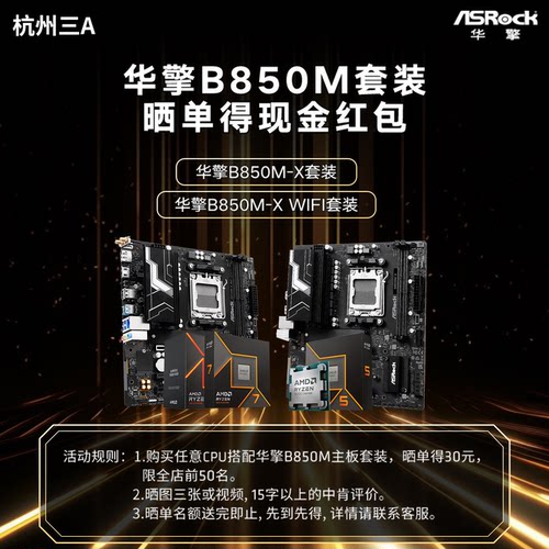 AMD锐龙7700/9700X/8700G微星迫击炮B650MB850M迫击炮主板CPU套装 - 图1