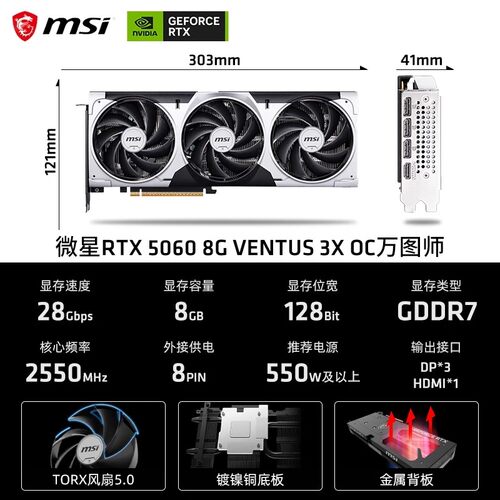 微星华硕RTX 5060/5060ti8G搭配CPU固态硬盘主板主机国补显卡套装 - 图1