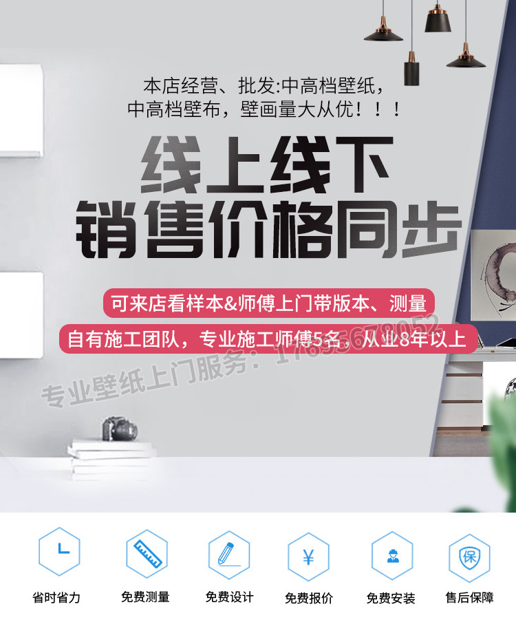 天津壁纸施工专业师傅贴壁画欧式壁布背景墙服务免费上门墙纸安装 优宜墙纸装饰 淘优券