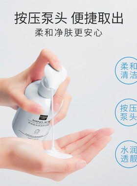 色娜娜氨基酸温和控油补水洁面乳