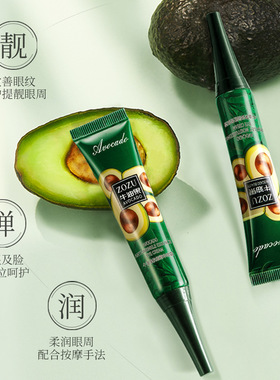 买一送一ZOZU抗皱眼霜滋润嫩滑