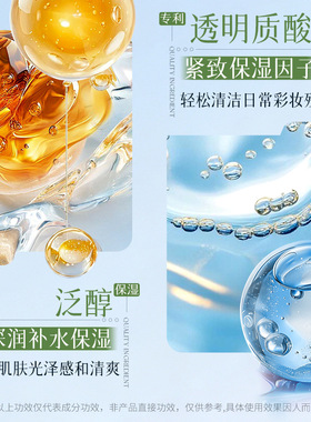 形象美氨基酸洁面慕斯补水保湿