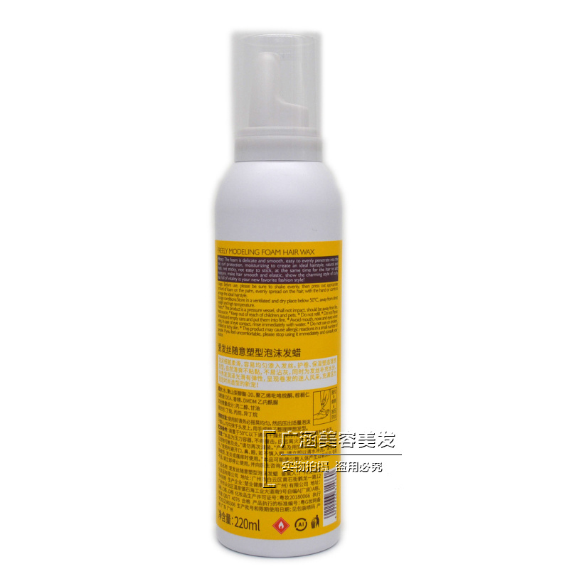 爱发丝随意塑型泡沫发蜡定型摩丝通用不粘腻轻盈蓬松光泽220ml - 图0