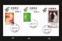 Postal Day Poke Postmark Card of Xian Laumo Craftsman Themed Post Office Postal Day