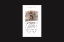 Scenic Postmark card of Pingyao City Building in Shanxi Province