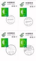 Shaanxi Huayin Huahua Mountain Scenery Postmark Day Poke 4 Sets