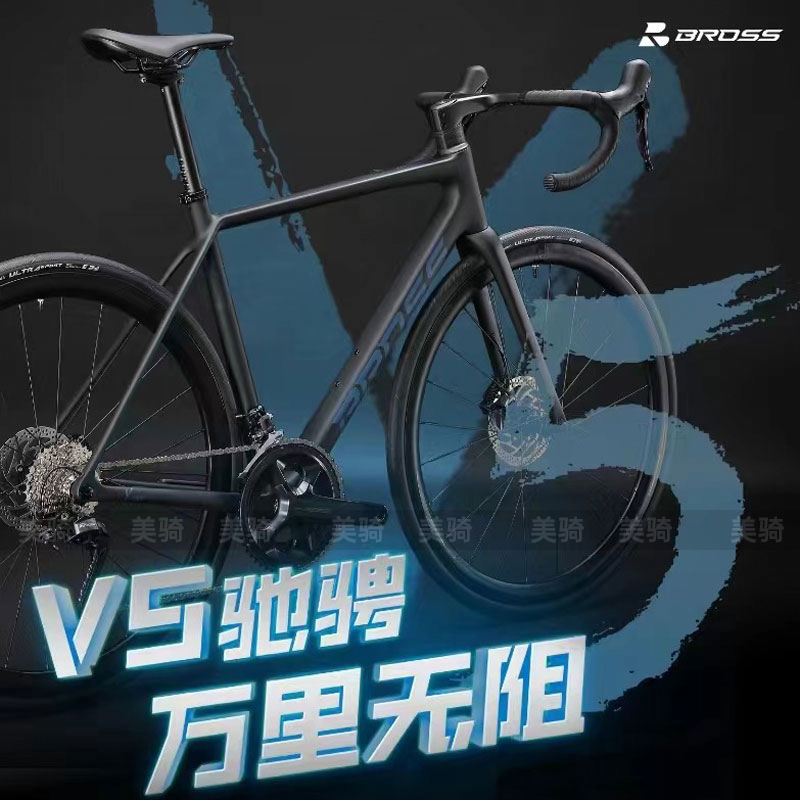 2024款新款布洛斯BROSS vagabond5碳纤维V5碟刹公路车自行车赛车 - 图3