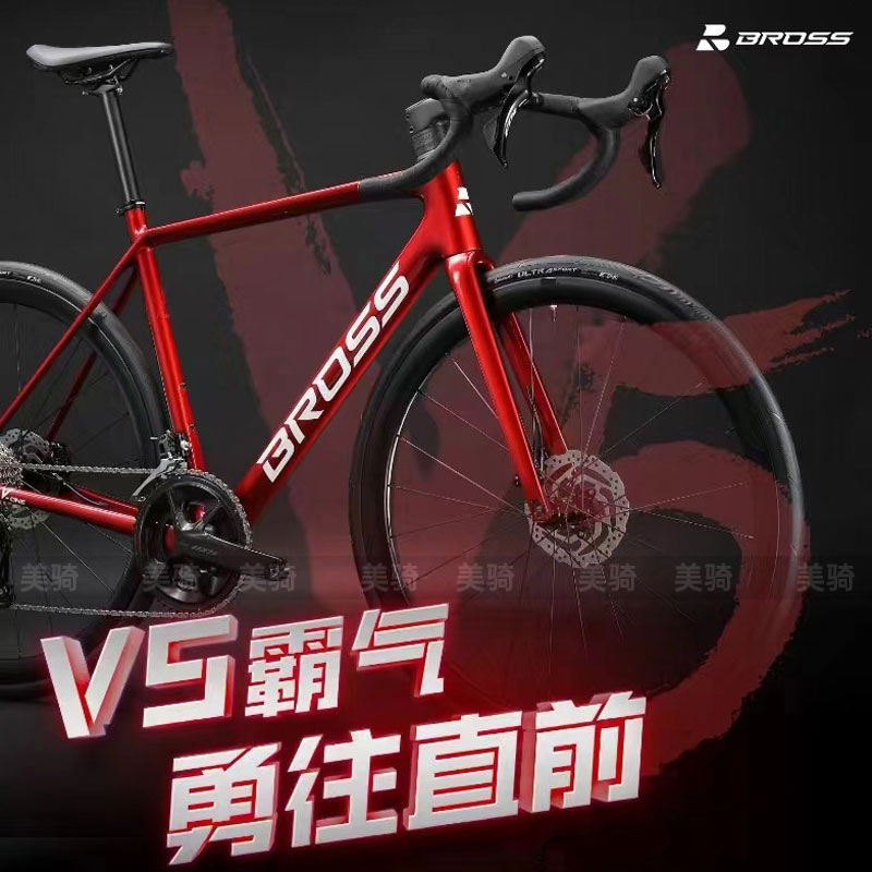 2024款新款布洛斯BROSS vagabond5碳纤维V5碟刹公路车自行车赛车 - 图0