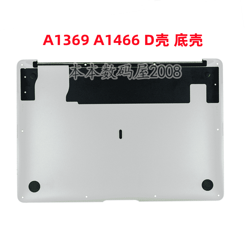 A1466A1369 A1370A1465 A1502A1286 A1278 A1297 A1425A1398底壳-图1