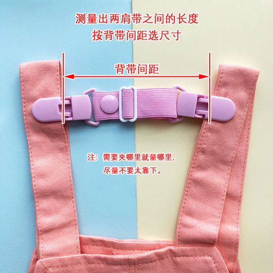 Anti-fall clip for children's overalls, anti-fall clip for shoulder straps, anti-fall clip for backpacks and schoolbags, anti-fall clip for adult suspenders and skirts