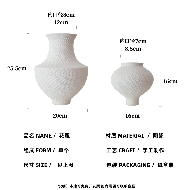 新中式纯白哑光陶瓷花瓶摆件侘寂风客厅样板间禅意插花器装饰品 - 图2