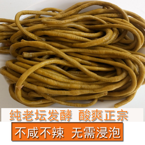 3斤酸豆角老坛泡菜 农家自制重酸不咸 酸豇豆山泉腌菜下饭菜 - 图1