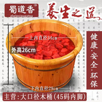 Shu Daoxiang Sichuan fragrant de bois massif Berwood Bubble Bubble foot Bucket Foot bath Foot Wood Basin Wash Feet Tub Bath Feet Tub of Foot Tub