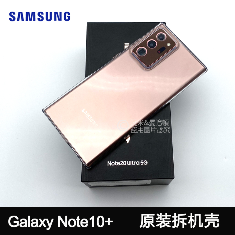 三星S21 ULTRA原装拆机透明手机壳 NOTE10+ 5G软壳NOTE20U拆机壳 - 图1