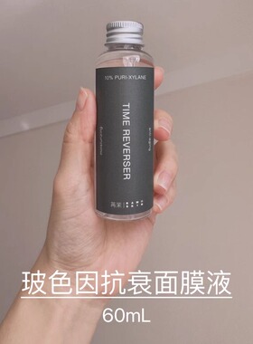 买二送一苒茉保湿1年60ml面膜