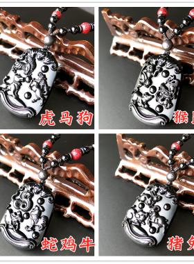 黑曜石三合生肖本命年吊坠挂件牌