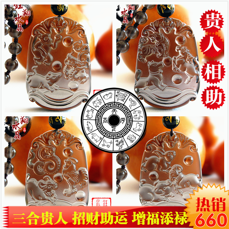 正品天然冰种黑曜石生肖三合贵人吊坠猪兔羊蛇鸡牛虎马狗猴鼠龙牌 正品天然冰种黑曜石生肖三合贵人吊坠猪兔羊蛇鸡牛虎马狗猴鼠龙牌
