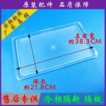 Haier freezer accessories separator shelf BC BD-103HCD 166HCD 146HCE CF0103HDGG CF0103HDGG etc.