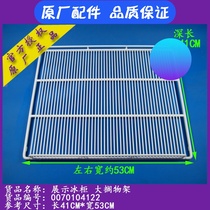 Haier display freezer accessories separator SC-260B SC-260B HYC-360B SC-400 SC-400 al 104122