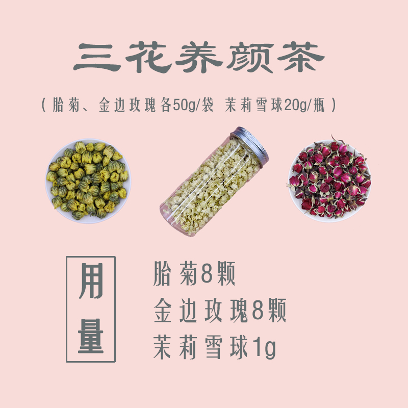 鲁善堂桐乡胎菊菊花枸杞决明子茶菊花茶下火熬夜养生茶金银花50g