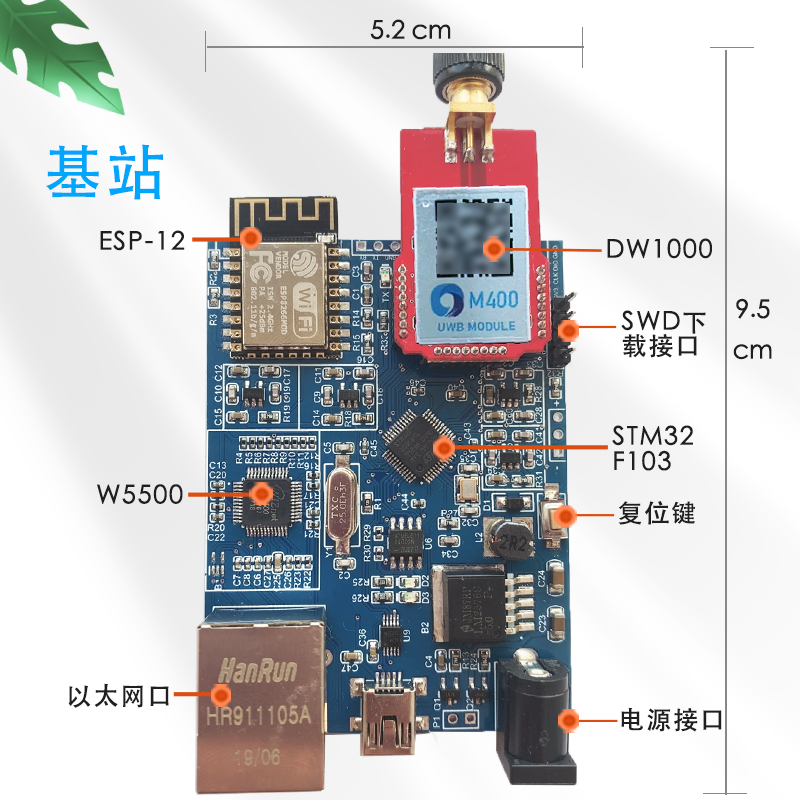 TDOA定位开源TDOA算法UWB定位dwm1000超宽带蓝点无限教育升级版 - 图1