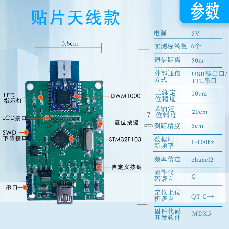 uwb定位测距dwm1000超宽带开发板TWR定位TDOA定位跟随室内外定位 - 图0