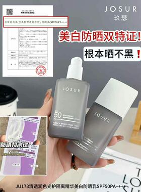 玖瑟男士防晒霜spf50+pa+++清爽质地不油腻吸收好不假白自然水润