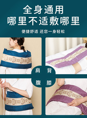 电加热海盐腰颈肩全身理疗包