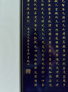 手绘描金心经陶瓷装饰画家具摆件