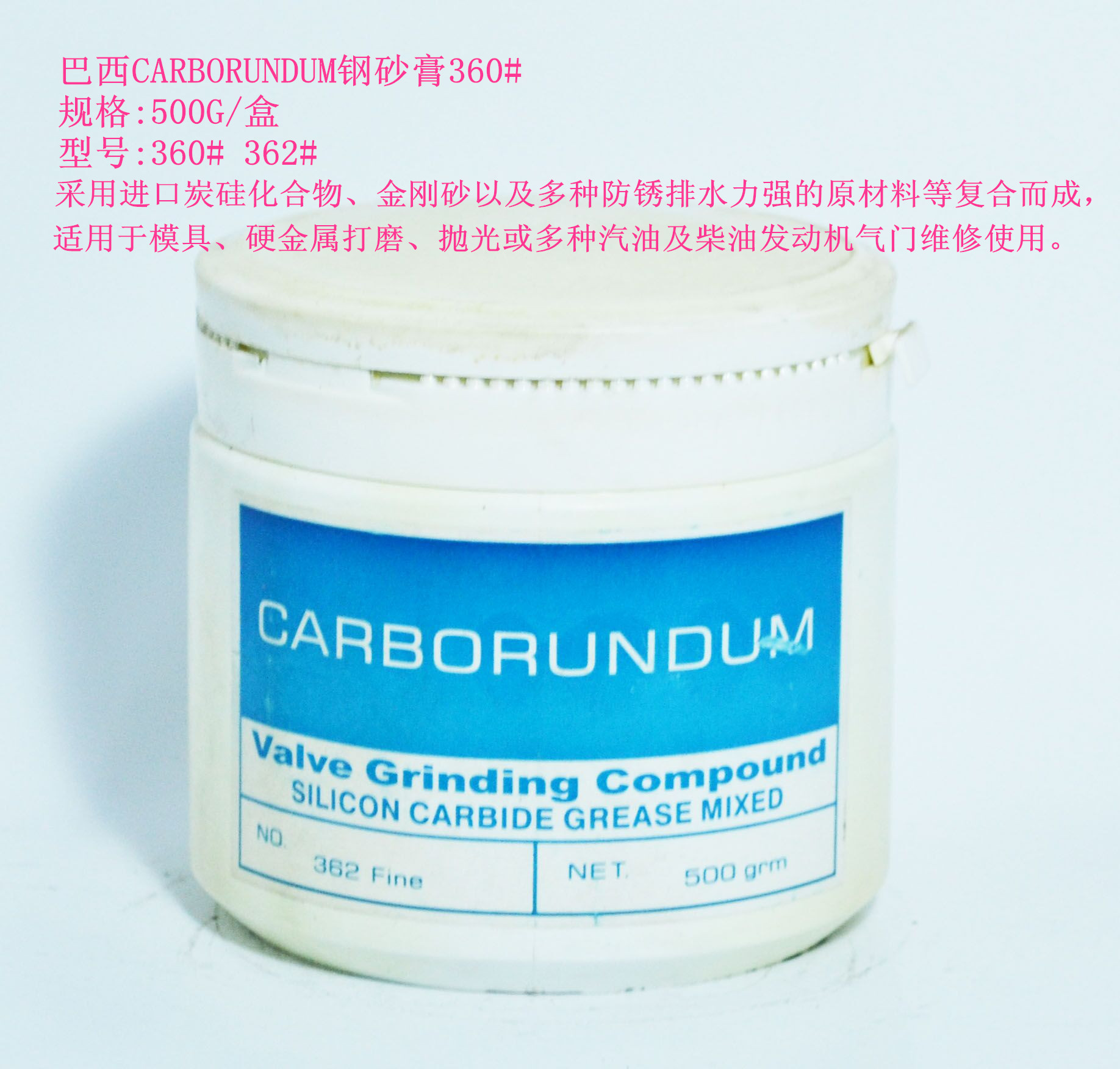 360金钢砂膏金刚研磨砂金钢石研磨膏金属气门打磨抛光膏362抛亮膏 - 图1