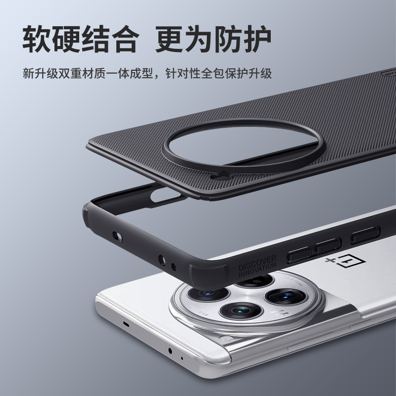 Nillkin Case for OnePlus12 耐尔金适用一加12磁吸手机壳超薄磨砂护盾Pro防摔保护套 Oneplus 12 Cover - 图2