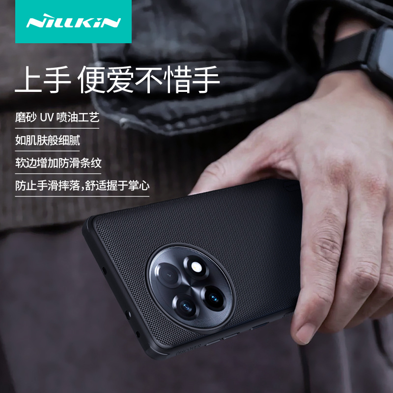 for OnePlus Ac2 Pro Case Phone Cover NILLKIN适用一加 Ace2Pro手机磁吸壳超薄磨砂护盾PRO保护套 - 图0