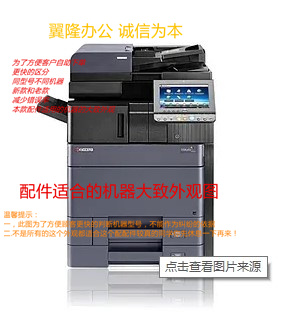 包邮京瓷FS6025 6030 6525 6530 3010i 3510i 3011i 3511 i激光器-图2