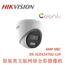 1347G2-LUF Haikang English version DS-2CD1347G2-LUF 4 million POE full color audio camera