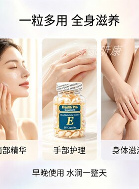 包邮纽海尔斯角鲨烯精华90粒