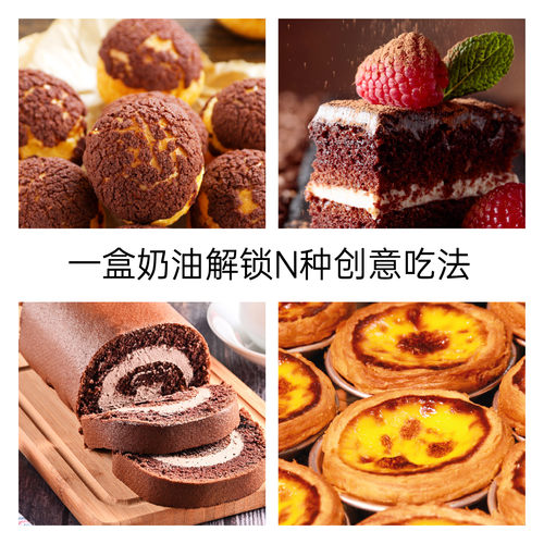 雀巢淡奶油家用烘焙动物奶油蛋糕裱花稀奶油蛋挞材料小包装250ml - 图3