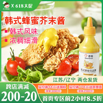 100 Drilling Honey Mustard Jam Han Style Fried Chicken Sauce Burger Fries Yellow Mustard With Egg Yolks Salad Sauce Small Packaging Commercial