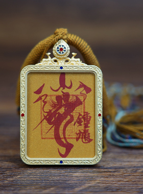 【茅山高功手绘】财源财库好运顺利道家手机贴驱保平安护身符金