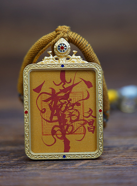 【高功手绘】【茅山顺丰直发】财源财库道家唐卡驱保平安护身符金