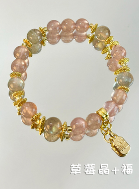 貔貅手链女款天然草莓晶