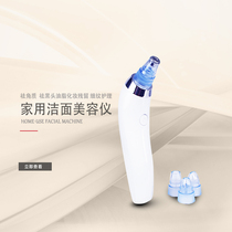 Electric suction black head instrument with exchangeable plug charging domestic face to black head powder tingle pores small air bubble cleaner