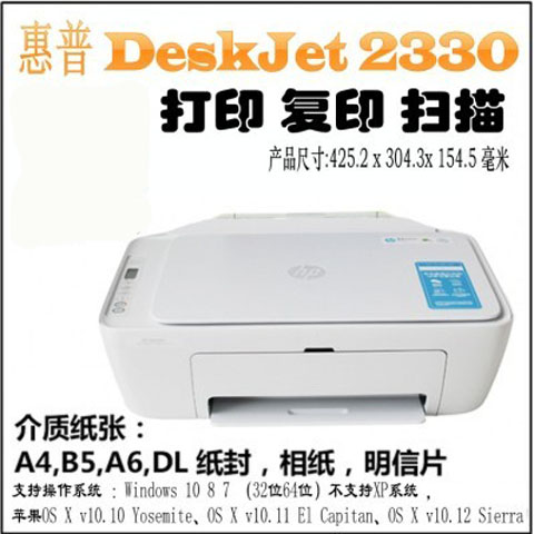 正品惠普 HP2332 2330打印复印扫描学生家用喷墨一体机2720 2722-图3