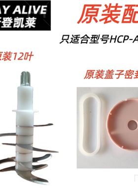斯登凯莱辅食机原装配件HCP-A9玻璃碗杯碗盖搅拌研磨机防滑垫柱子
