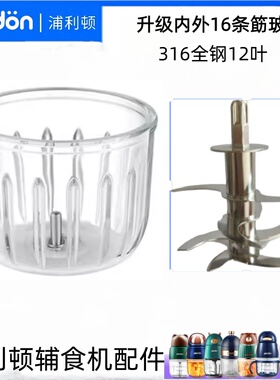 浦利顿原配件全钢刀防滑垫柱子