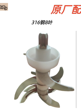 blackbaby辅食机H118477/122921配件玻璃杯防滑垫柱子8叶12叶刀头