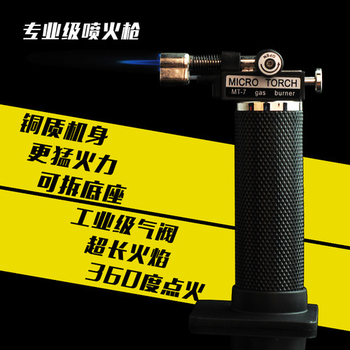 703艾灸焊枪直冲防风打火机点火器喷枪户外烘焙烧烤点碳雪茄 - 图1