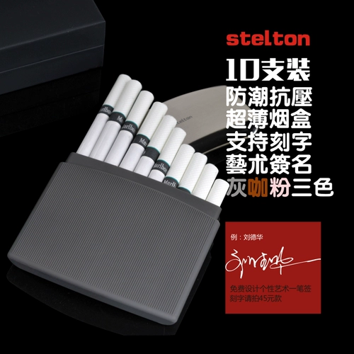 Stelton Слегка креативная сигаретная коробка 10-20 Установленная личность мужская и женская сигаретная коробка влагаполична анти-давления.