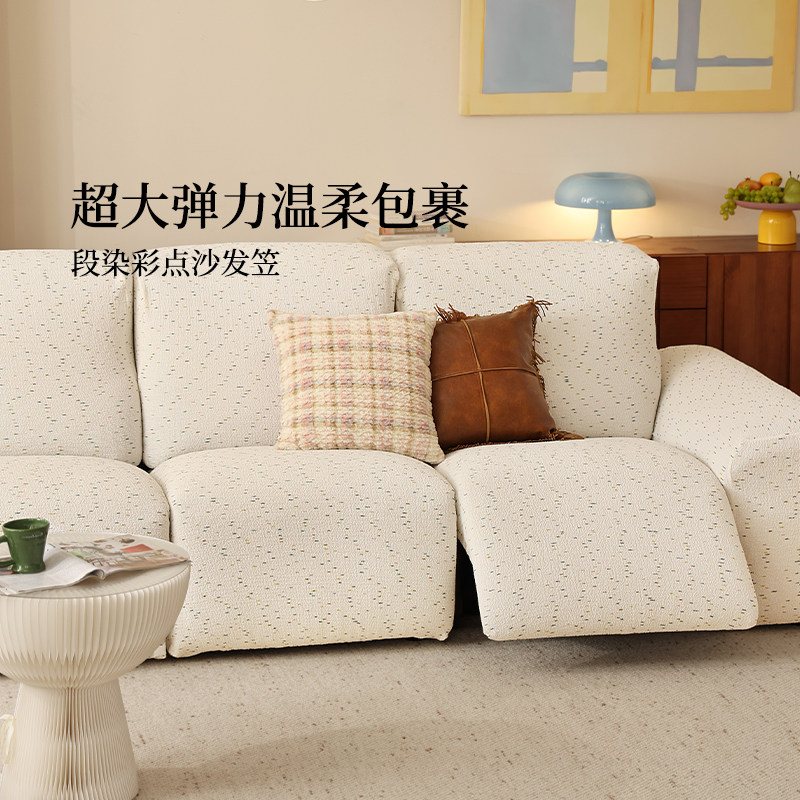 电动沙发套多巴胺四季通用防猫抓ins奶油风芝华士沙发笠保护套罩,淘宝优惠券,粉丝福利购,淘宝优惠卷