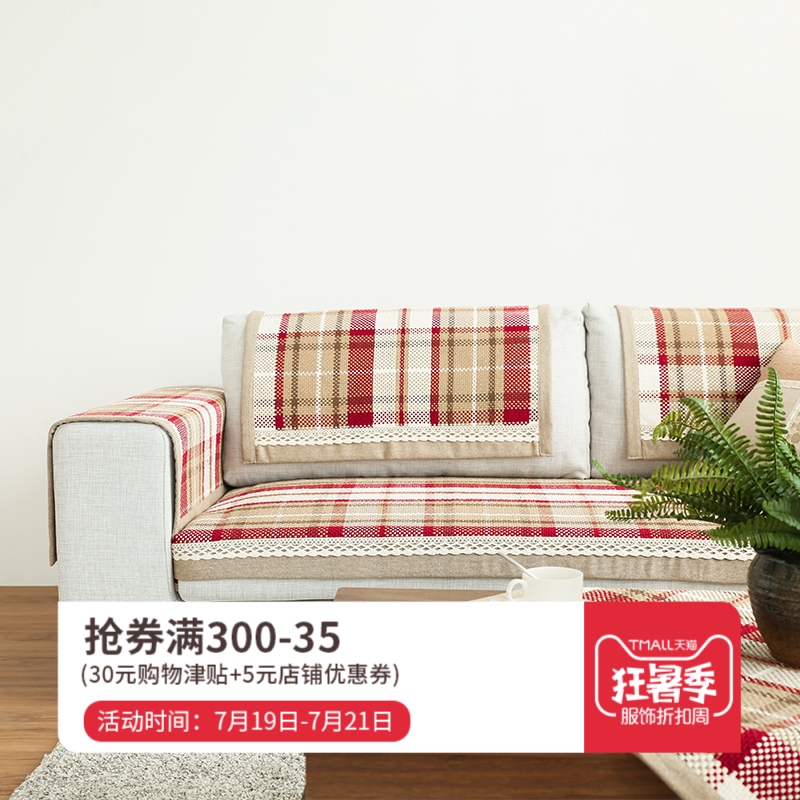 英倫美式格子加厚沙發墊四季簡約現代客廳沙發巾歐式沙發套罩全包