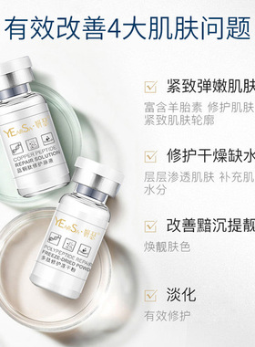 美容院多肽冻干粉修护保湿套盒